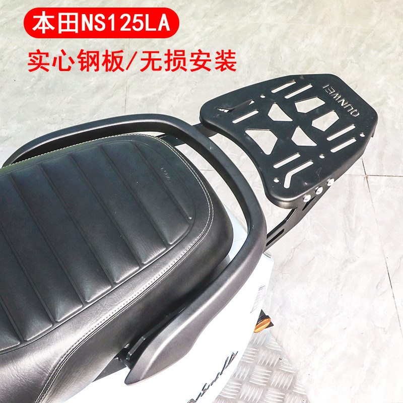 Applicable Honda NS125LA retro scooter rear shelf reinforced solid rear rear aluminum alloy tailbox rack accessory