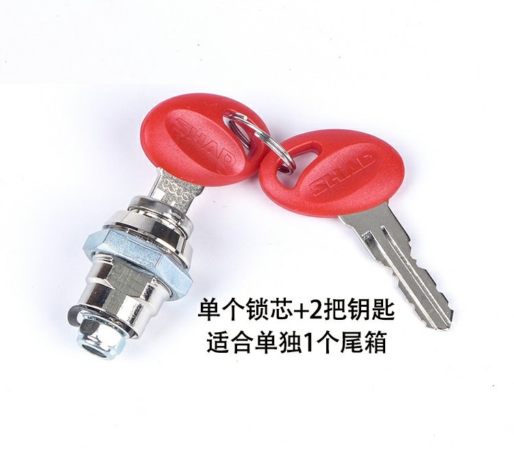 SHAD SID khóa ba khóa đặc biệt khóa 39 lít 48 lít Hộp đuôi 23 lít 36 lít khóa bên khóa - Xe gắn máy phía sau hộp thùng sau xe máy nhỏ gọn
