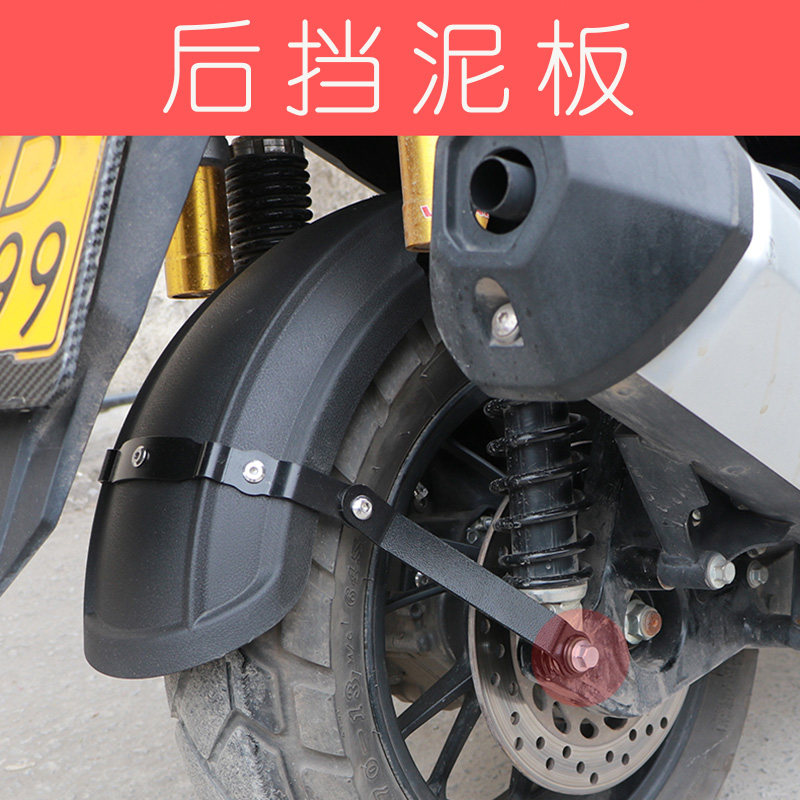 Application of the large sun ADV150 350 locomotive modification to increase the rear fender mud tile muddy water in the rear fender