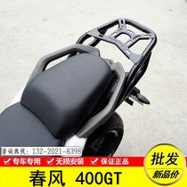 Suitable for spring breeze 400GT650 motorcycle rear shelf rear tailstock rack tail rack retrofit accessories