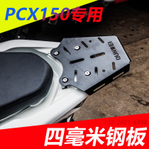 Suitable for Honda PCX150 pedal motorcycle rear tailstock rear shelf tail bracket modification accessories