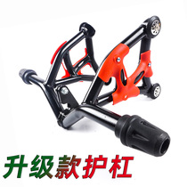  Suitable for Honda Raptor 190 Raptor road 190SS storm eye CBF190R bumper anti-fall rubber bumper fender