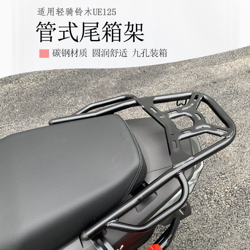 Suitable for light ride Suzuki Youyi UE125T Locomotive Aluminum Alloy Tailbox Rack Rear Shelf Rear Shelf Rear Shelf Retrofit Accessories
