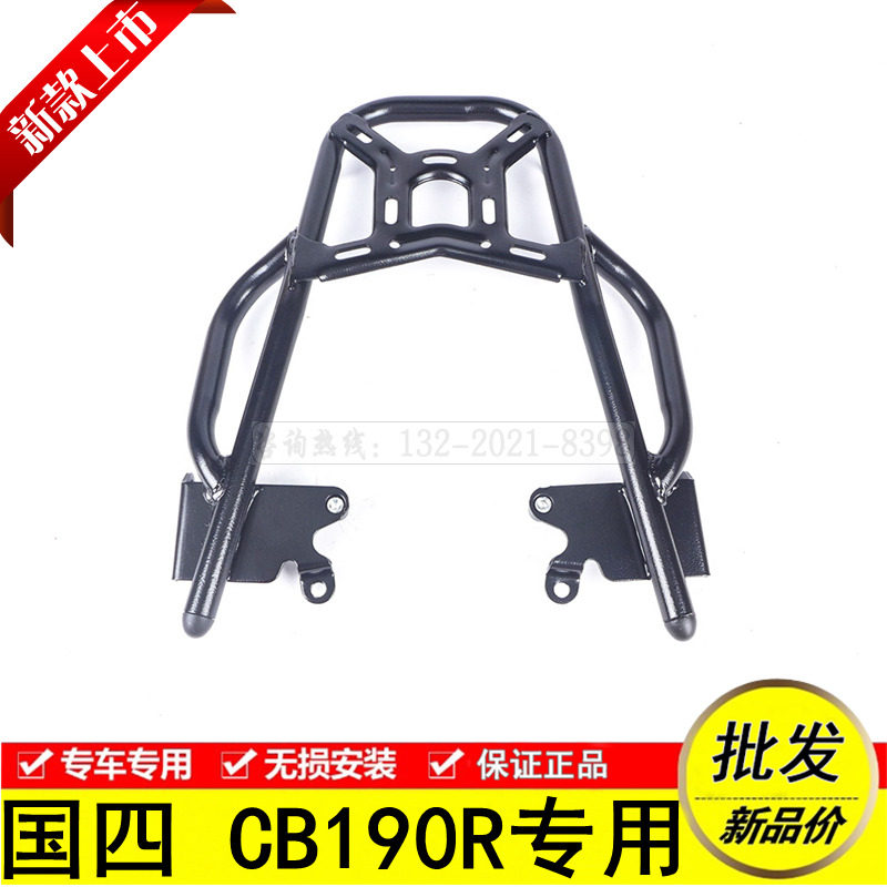 Suitable for country four Honda CB190R storm eye modified shelf rear tail frame side bag frame tail box bracket