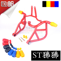 Suitable for CF125-3 Chunfeng ST Baboon motorcycle racing bumper one-word protective bar Rear fender