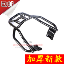  Suitable for Yamaha 150-6-5 sky sword YBR150 flying ys125 YS150 rear shelf tail box rack tail frame