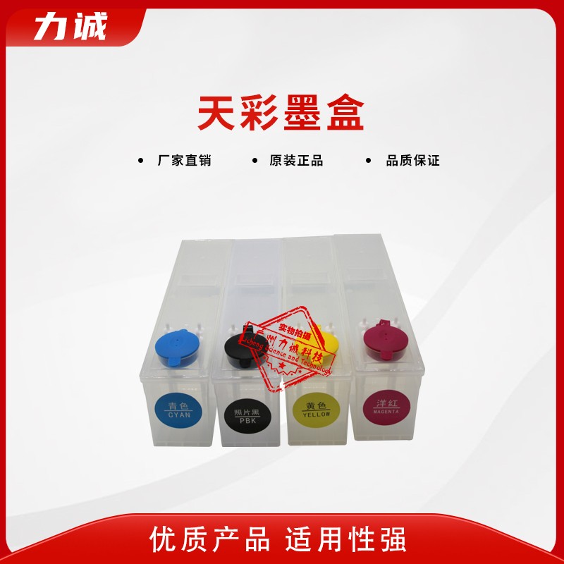 Sky Color Writing True Machine Big Ink Box Sky Color 4180 Piezoelectric Writing Machine Ink Cartridges Phantom 2160 Pressure Motor Accessories-Taobao