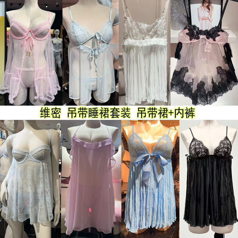 Victoria's Secret Loungewear Vs. Victoria's Secret Pajama Set, Camisole Dress, Thong, Sexy Lace, Comfortable 27