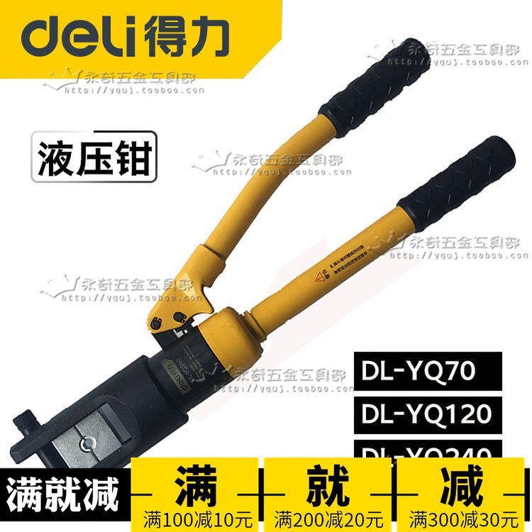 Right-hand hydraulic pliers DL-YQ70 120240300 Manual hydraulic pressure crimping pliers wire pliers terminal pliers-Taobao