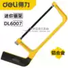 Deli aluminum alloy mini saw frame 6 inch small hacksaw mini small hacksaw bow portable hacksaw DL6007