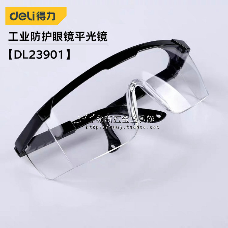 Right-hand Tool Goggles Safety Glasses Lagoglasses Industrial Glasses Flat Mirror DL23901