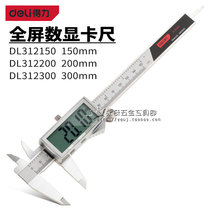 Able Full Screen Number of graphics card size large screen Digital Cruise Ruler DL312150 312200312300