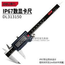 Right-hand Count Cruise scale 150mm DUST RESISTANT IP67 STAINLESS STEEL ELECTRONIC NUMBER GRAPHICS CARD DL313150