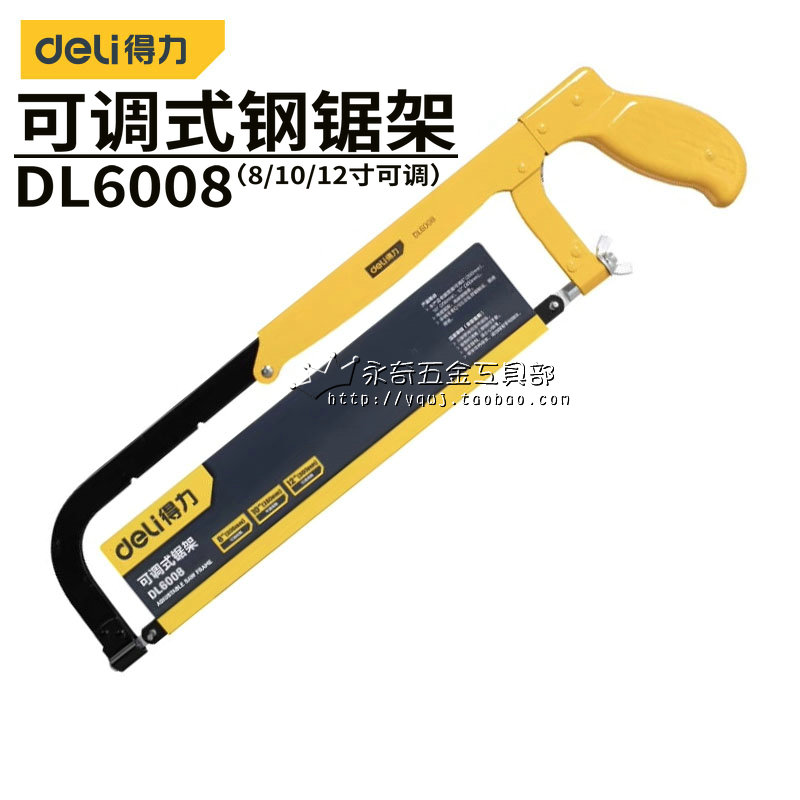 Deli Hacksaw Rack Hacksaw Bow 8-12 inch Adjustable Hacksaw Rack DL6008 New model available