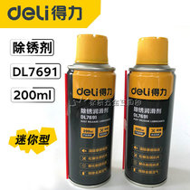 Able rust removal lubricant 200ml rust remover wheel slip agent screw loosening agent lubricate cleaning DL7691 a bottle