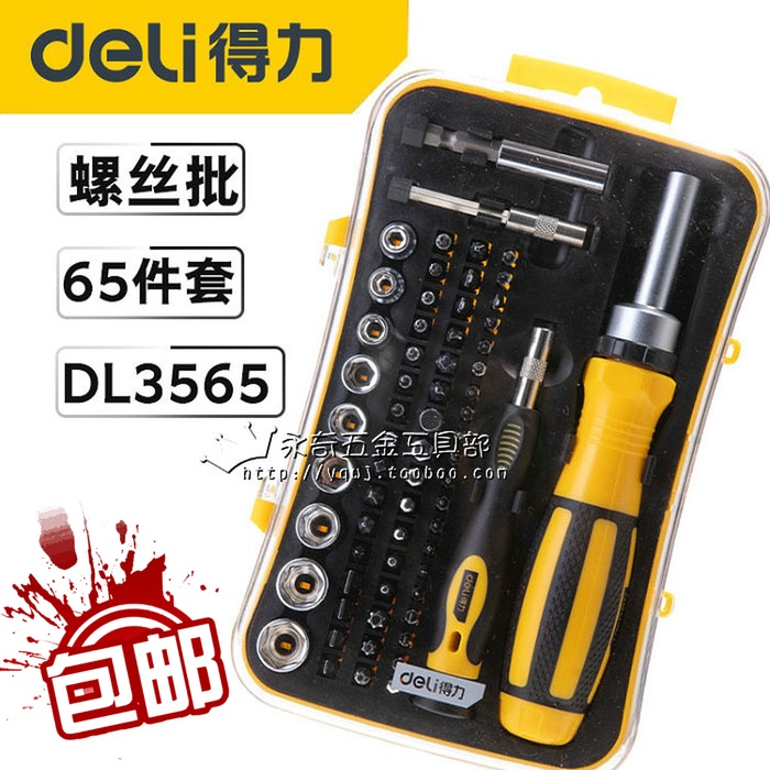 Right-hand Screw Batch Sets Versatile Hardware Electrician Maintenance Tool Small Screwdriver 65 piece suit DL3565-Taobao