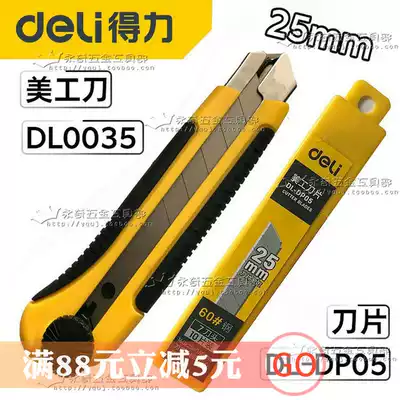 Del tool 25mm large utility knife DL0035 widened paper cutter wall paper knife blade DL-DP05