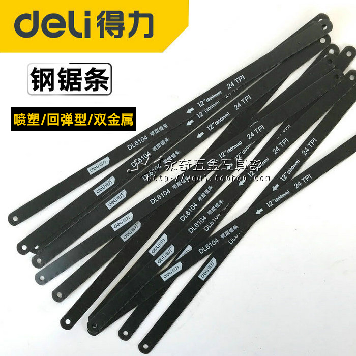 Able tool General spray paint rebound type double metal steel saw bar DL6101 6103 6104