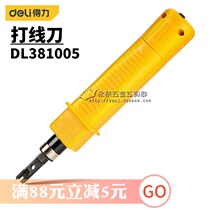 Powerful line cutter telephone module patch panel line press network cable line cutter card line knife caliper DL381005