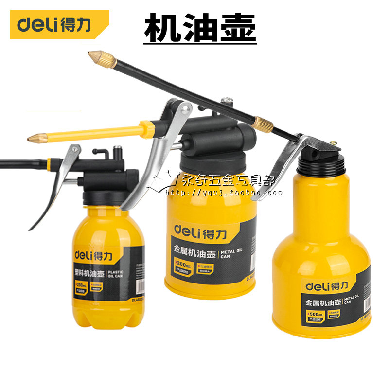 Able plastic machine oil pot 250ml metal oil pot 300ml 500mlDL468250 468300468500-Taobao