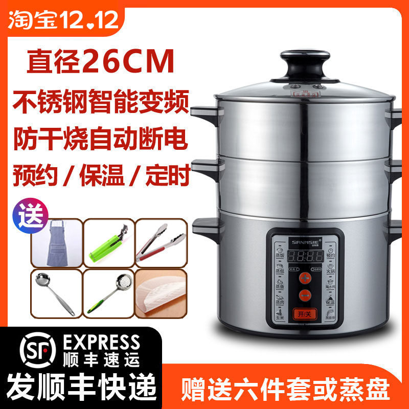 Sam Sans Home Mini Small electric steam boiler multifunction three-layer stainless steel anti-heating timing insulated quick cooking pan