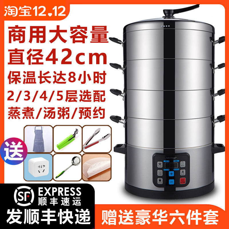 Sam Sis Commercial electric steam boiler Steamed Ladle Large Capacity Smart Porridge Soup Stainless Steel Reservation Timed Insulation Multilayer