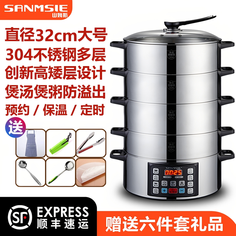 Sam's 304 Stainless Steel Fully Automatic Electric Steamer Basket for Home Use, Multifunctional Three-Layer Large Capacity Hot Pot, Smart Sam's 304 Stainless Steel Fully Automatic Electric Steamer Basket for Home Use, Multifunctional Three-Layer Large Capacity Hot Pot, Smart