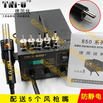 Deli You tni-u850 850 constant temperature anti-static hot air gun disassembly station repair welding station digital display