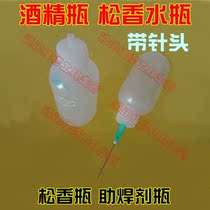 Alcohol bottle Rosin water bottle with needle Rosin bottle Rosin bottle soldering aid bottle