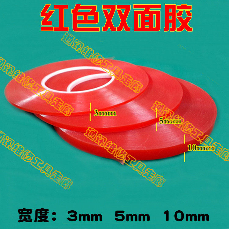Mobile phone repair red double-sided adhesive LCD screen double-sided adhesive width 3mm 5mm 10mm large roll