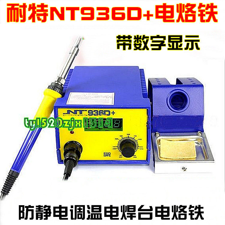 Naite NT936D electric soldering iron Anti-static temperature control with digital display constant temperature electric soldering station electric soldering iron