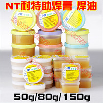NT Nite 50g 80g 150g solder paste paste paste welding oil welding baolele flux