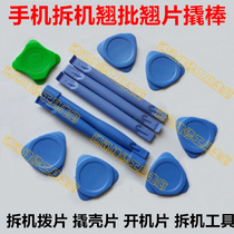 Mobile phone disassembling piece triangular paddles disassembling paddles shell opening piece disassembling tool