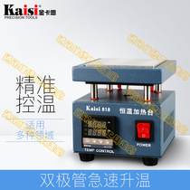 Kincas KS 818 mobile phone disassembly screen separator heating machine maintenance preheating platform constant temperature heating table