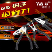 Multifunctional pointed pliers oblique pliers oblique nose pliers wire pliers Tiger pliers 5 6 7 8 inch