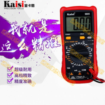 KaiSi 9805 High-precision digital multimeter Automatic range digital display universal meter Voltage capacitor ammeter