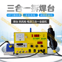 Yao Gong digital display hot air gun demolition table electric soldering iron power supply three-in-one high power can play music
