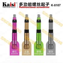 KaiSi K-8107 Multi-function screwdriver Six-in-one screwdriver screwdriver multiple models