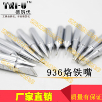 Deli You internal heating type electric soldering iron head 936 soldering table soldering iron head electric soldering head soldering iron nozzle Universal