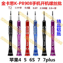 Kincas K-P8908 boutique aluminum batch Apple 4 5 6S 7 7plus mobile phone boot screwdriver screwdriver