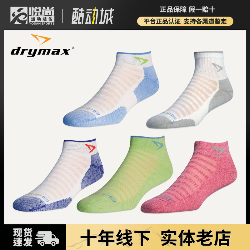 【Bargain】American Drymax Lightweight Mesh Running Socks for Men and Women, Low-Cut Marathon Sports Training Sweat-Absorbing Socks 【Bargain】American Drymax Lightweight Mesh Running Socks for Men and Women, Low-Cut Marathon Sports Training Sweat-Absorbing Socks