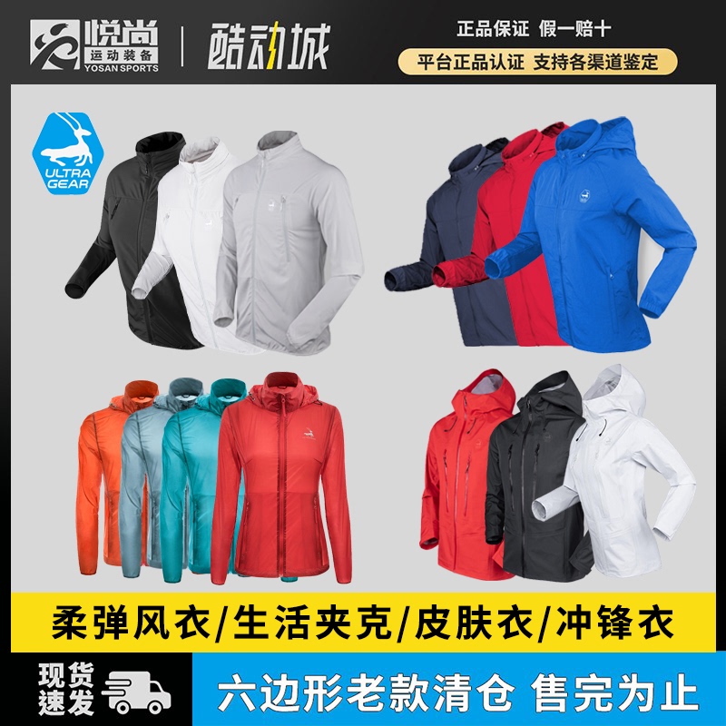 [Clearance] Ug Men's and Women's Outdoor Windproof Jacket, Softshell Jacket, Skin Jacket, Soft Elastic Windbreaker