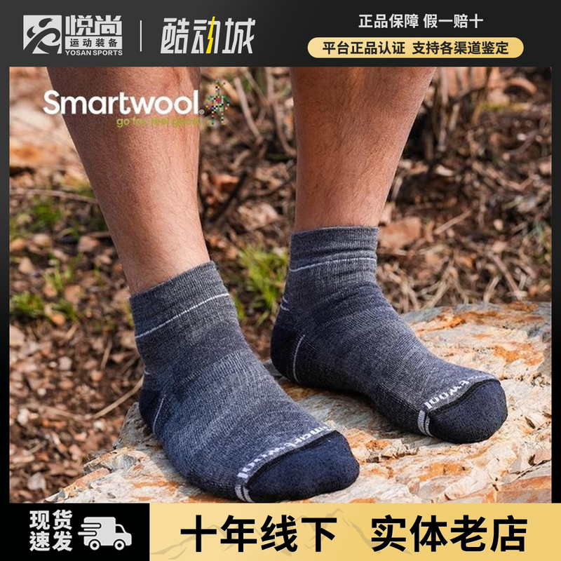 Smartwool Men's and Women's Outdoor Hiking and Running Lightweight Shock-Absorbing Socks Directional Shock-Absorbing Ankle Socks Boat Socks Low Socks