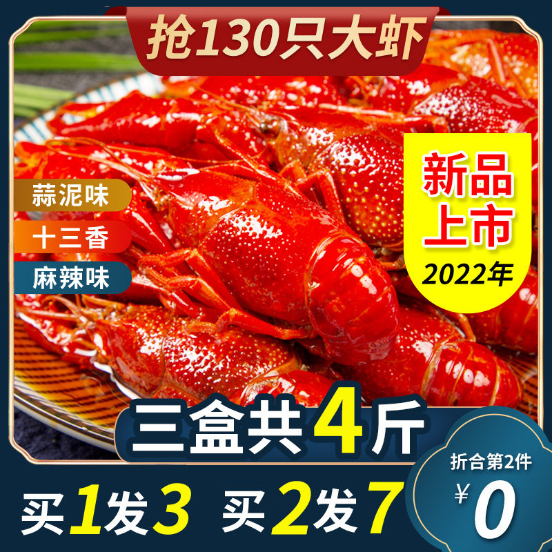 (1 shot 3 boxes) Spicy crayfish heated ready-to-eat cooked garlic thirteen pesto boxed non-lobster tail