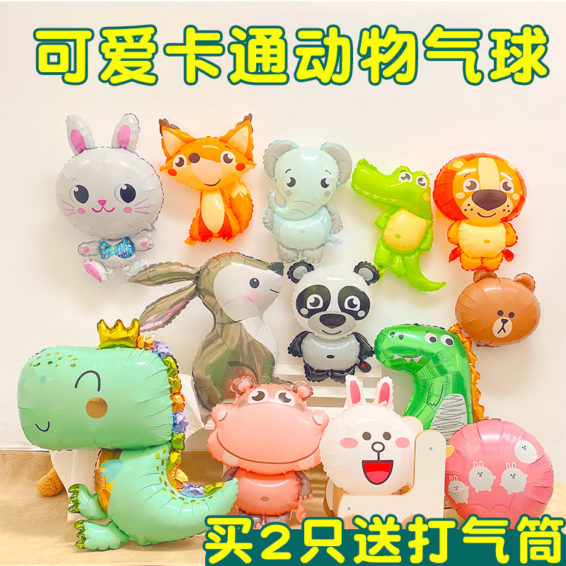 Aluminum film balloon children's cartoon pattern dinosaur elephant party layout baby birthday layout scene decoration