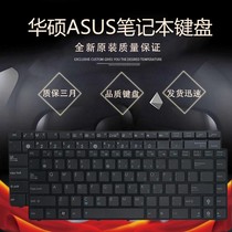  Suitable for ASUS K43SA A43S PRO4JS P43S N82 X42J K42J notebook keyboard replacement