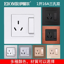 With switch 16A three-hole double-control switch socket panel concealed installation 1 open 16A household air-conditioning high-power socket