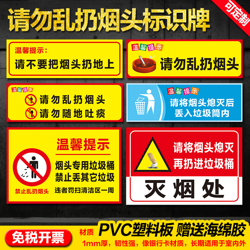 Do not throw a cigarette head sign cards Strictly Forbidden To Throw Cigarette Butts Cozy Tips Instruct Javelles labels Cigarette Butts Cigarette Butts Drop Into Trash Cans Logo PVC boards Customisable