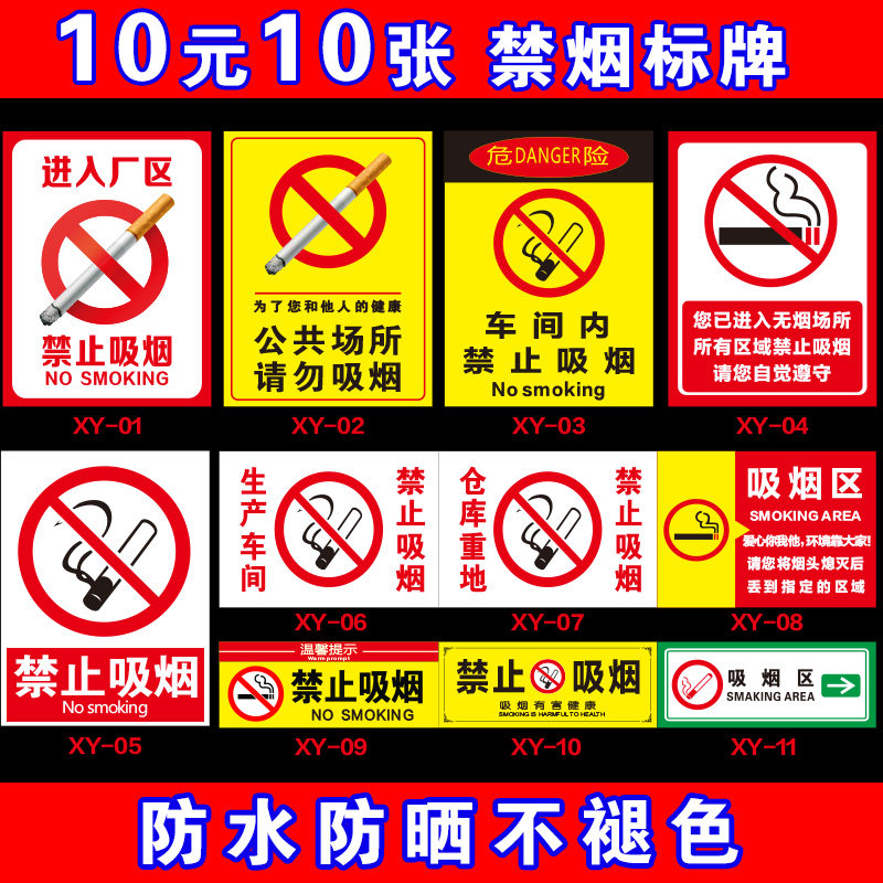 Factory warehouse production heavy workshop prohibit smoking do not smoke in smoking area warmly warning signs safety marked instructions Stickers campus office public places prohibited smoking culture paste