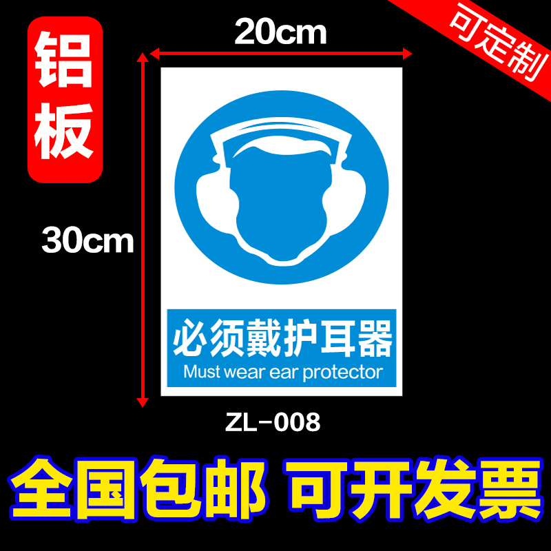 Must wear ear ware ID card with instructions Safety placard sticker Chinese and English Inspection Factory Warning Signs Card Fire Safety Sign Board ALUMINUM Acrylic PVC Plastic Plate